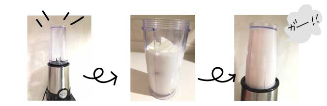 バナナジュース行程